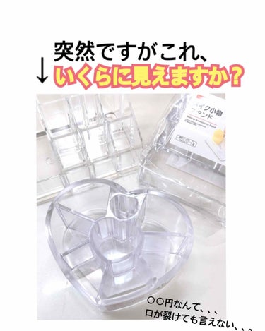 ＼突然ですがこれ、いくらに見えますか？／

︎︎︎❤︎安くて優秀な収納ケースがほしい！！

︎︎︎❤︎田舎でも、学生でも買えるものがいい！！

そんなあなたへおすすめしたいものがあります

ーーーーーー