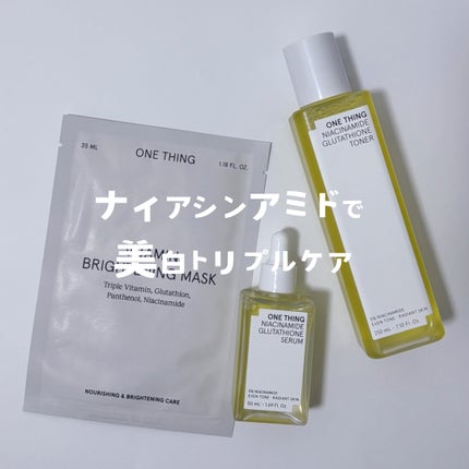 ビタミンブライトニングマスク/ONE THING/シートマスク・パックを使ったクチコミ(1枚目)