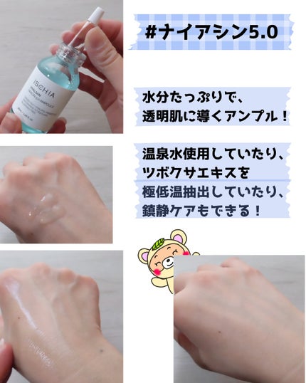 ヒアルサン アクアタイド4.0アンプル/ISCHIA/美容液を使ったクチコミ(3枚目)