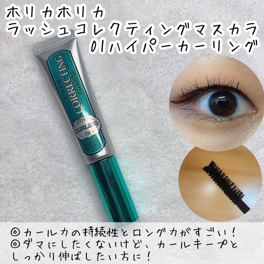 ラッシュエキスパンダー ロングロングロング/MAJOLICA MAJORCA/マスカラを使ったクチコミ(4枚目)