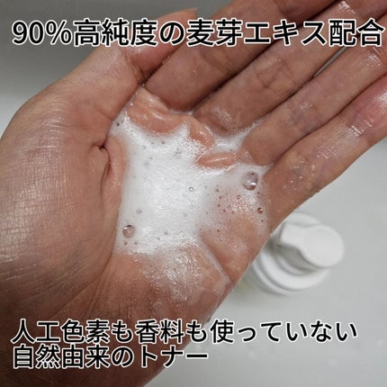 ラディアントフォームトナー/LAMILLE/化粧水を使ったクチコミ(3枚目)