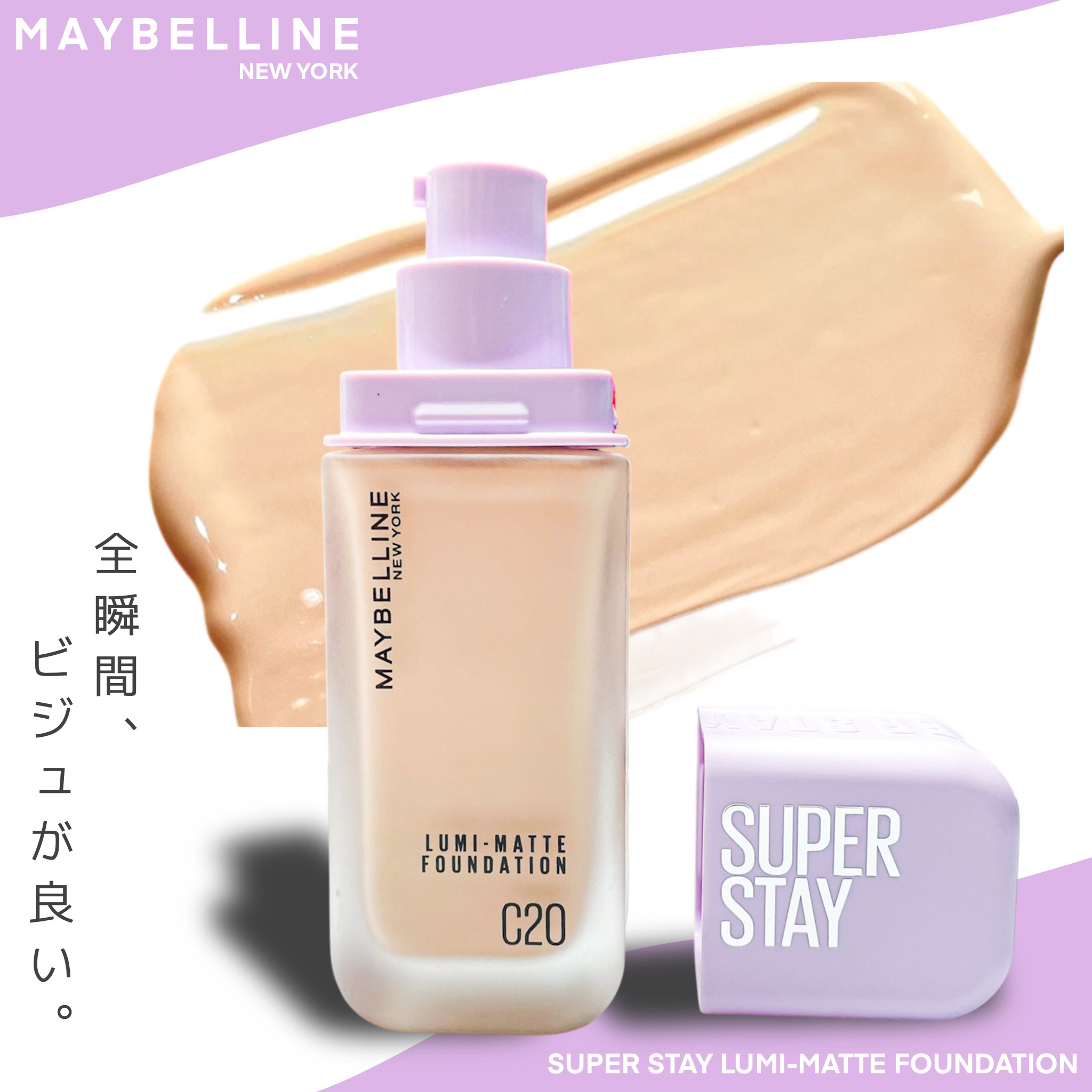 SPステイ ルミマット リキッド ファンデーション/MAYBELLINE NEW YORK/リキッドファンデーションを使ったクチコミ（1枚目）