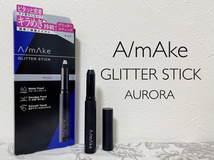 エーメイク グリッタースティック/A/mAke/グリッターを使ったクチコミ(1枚目)