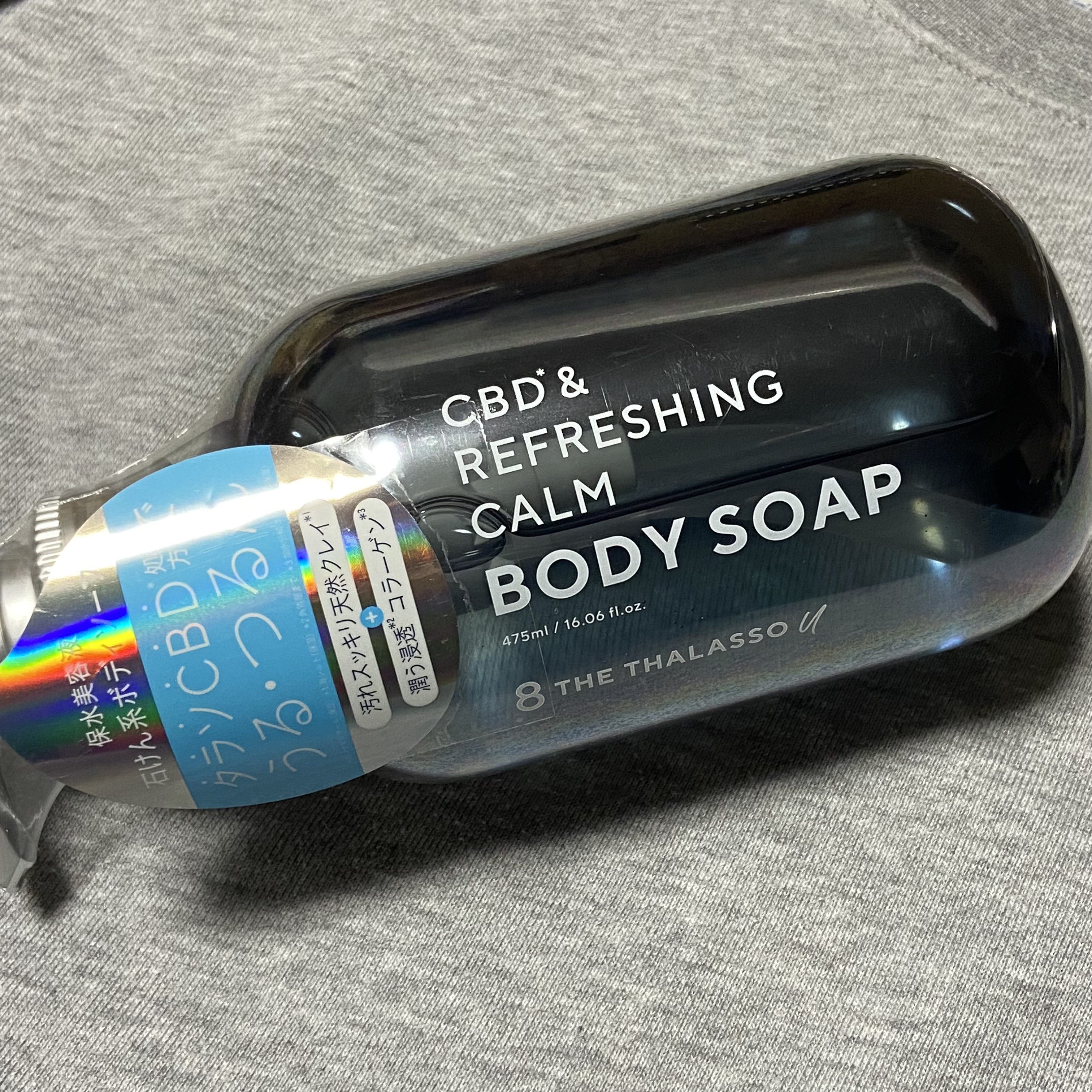 エイトザタラソ ユー CBD＆リフレッシング カーム 美容液ボディソープ/エイトザタラソ/ボディソープを使ったクチコミ（1枚目）