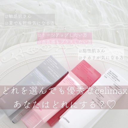 デュアルバリアウォータリーサンクリーム/celimax/日焼け止めクリームを使ったクチコミ(6枚目)