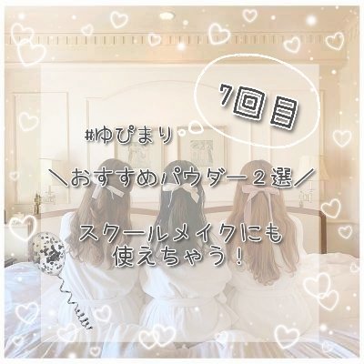 すっぴんパウダーB サクラシャボンの香り 2023/クラブ/フェイスパウダーを使ったクチコミ（1枚目）