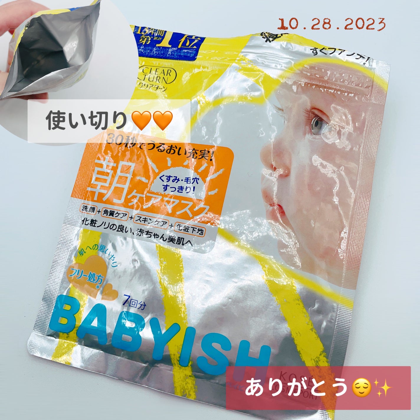 çœæœ€ è¬çšçŸçœåç²§æ°Ž/èã©ã/åç²§æ°Žã䜿ã£ãã¯ãã³ãïŒ6æç®ïŒ