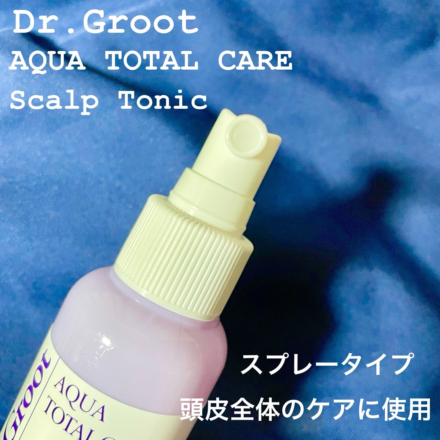 アクア頭皮 ロールオン/Dr.Groot/頭皮ローションを使ったクチコミ（2枚目）