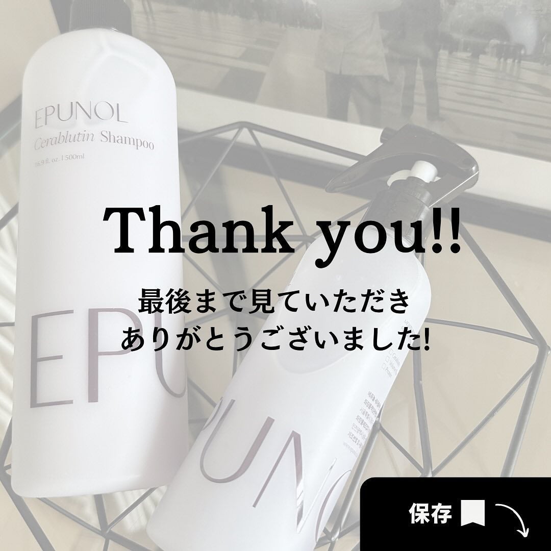 セラブルーチンスプレー/Epunol/プレスタイリング・寝ぐせ直しを使ったクチコミ(9枚目)