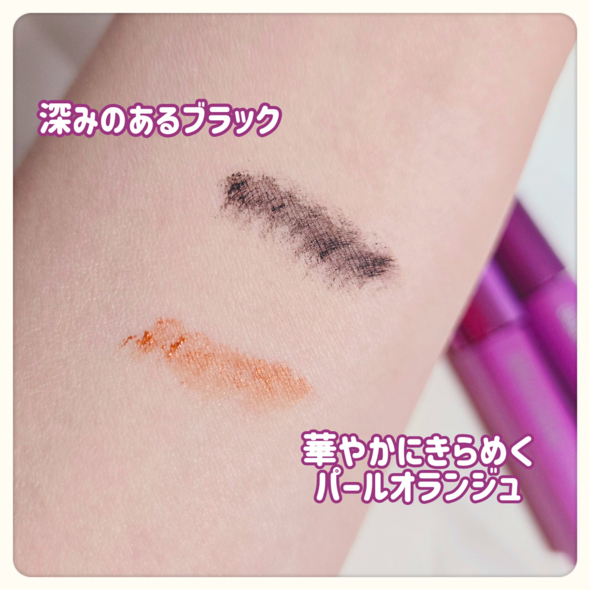 「塗るつけまつげ」自まつげ際立てタイプ/デジャヴュ/マスカラを使ったクチコミ（3枚目）