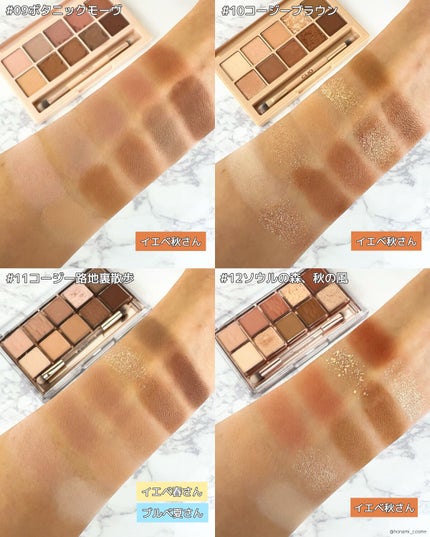 プロ アイ パレット/CLIO/アイシャドウパレットを使ったクチコミ(5枚目)