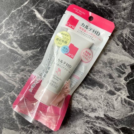 モイスチュア ハンドクリーム/カルテHD/ハンドクリームを使ったクチコミ(3枚目)