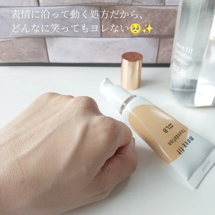 ムーヴフィットファンデーション/LB/リキッドファンデーションを使ったクチコミ(5枚目)