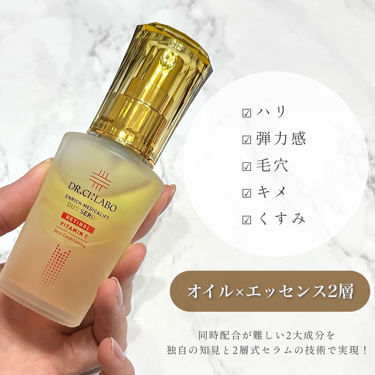 エンリッチ メディカリフト デュオセラム/ドクターシーラボⓇ/美容液を使ったクチコミ（3枚目）
