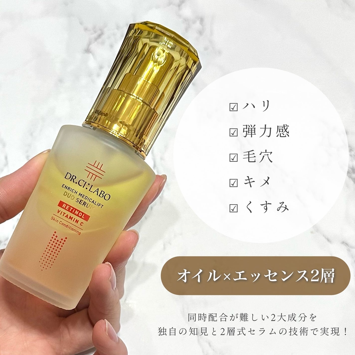 エンリッチ メディカリフト デュオセラム/ドクターシーラボⓇ/美容液を使ったクチコミ(3枚目)