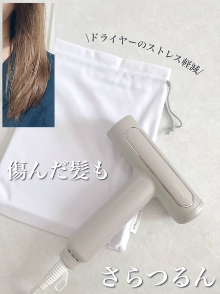 ツヤモイストドライヤー/FESTINO/ドライヤーを使ったクチコミ(1枚目)