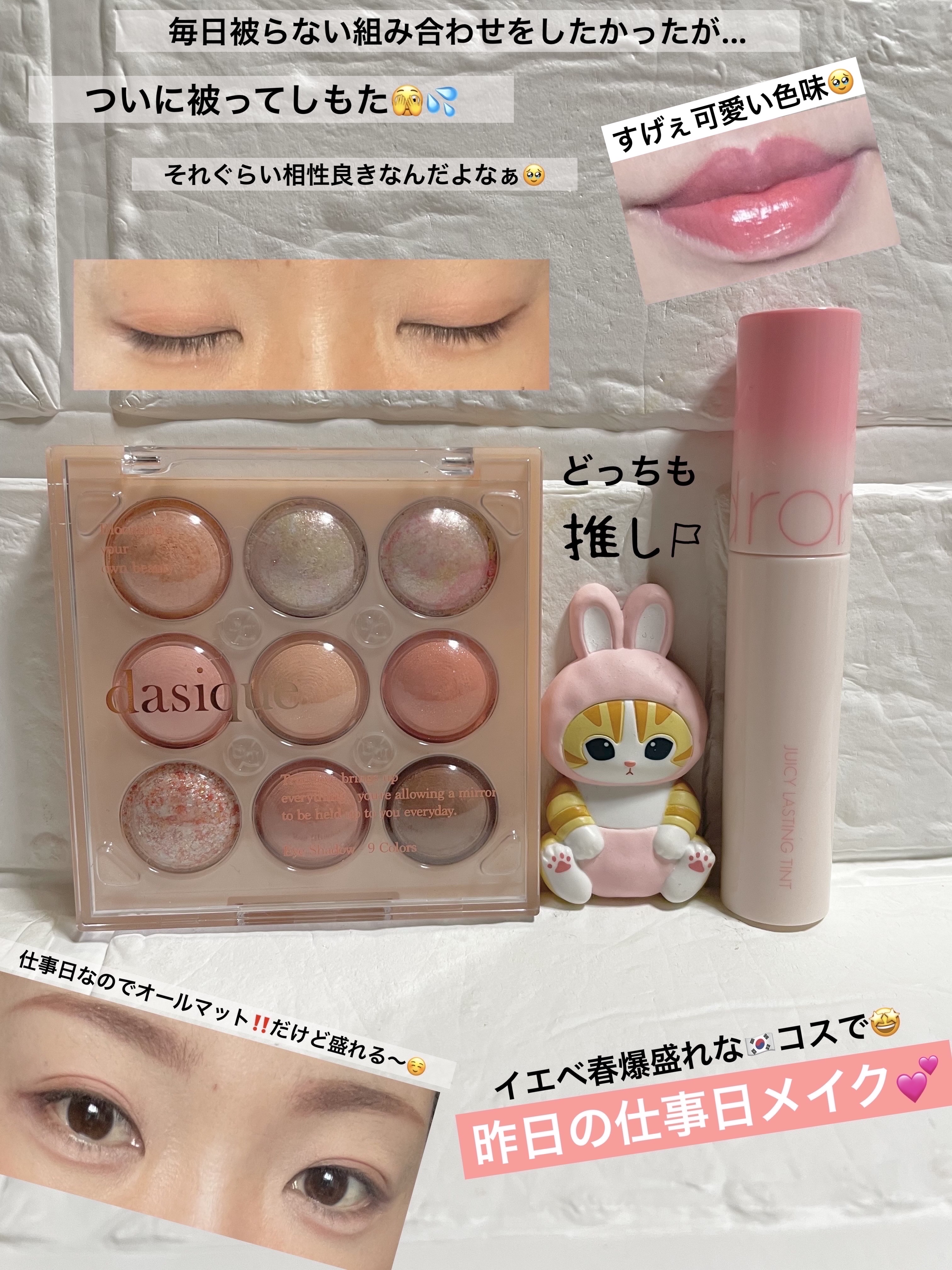 ジューシーラスティングティント/rom&nd/リップティントを使ったクチコミ（1枚目）