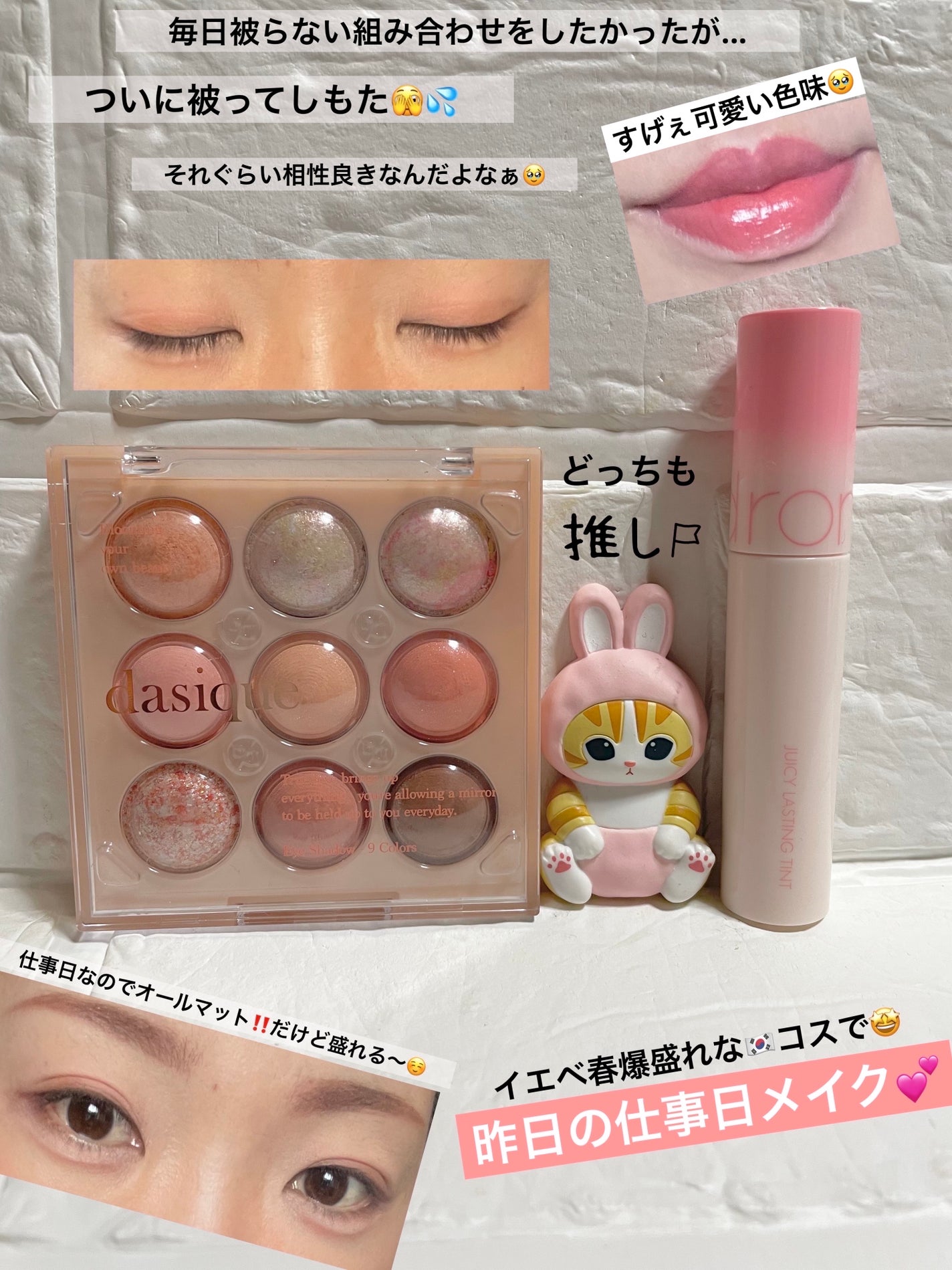 ジューシーラスティングティント/rom&nd/リップティントを使ったクチコミ(1枚目)