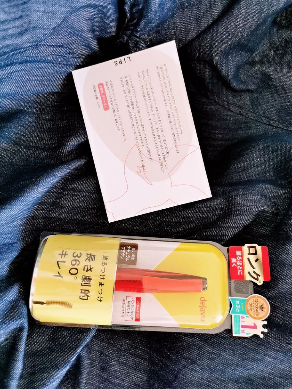 「塗るつけまつげ」ロングタイプ/デジャヴュ/マスカラを使ったクチコミ(1枚目)