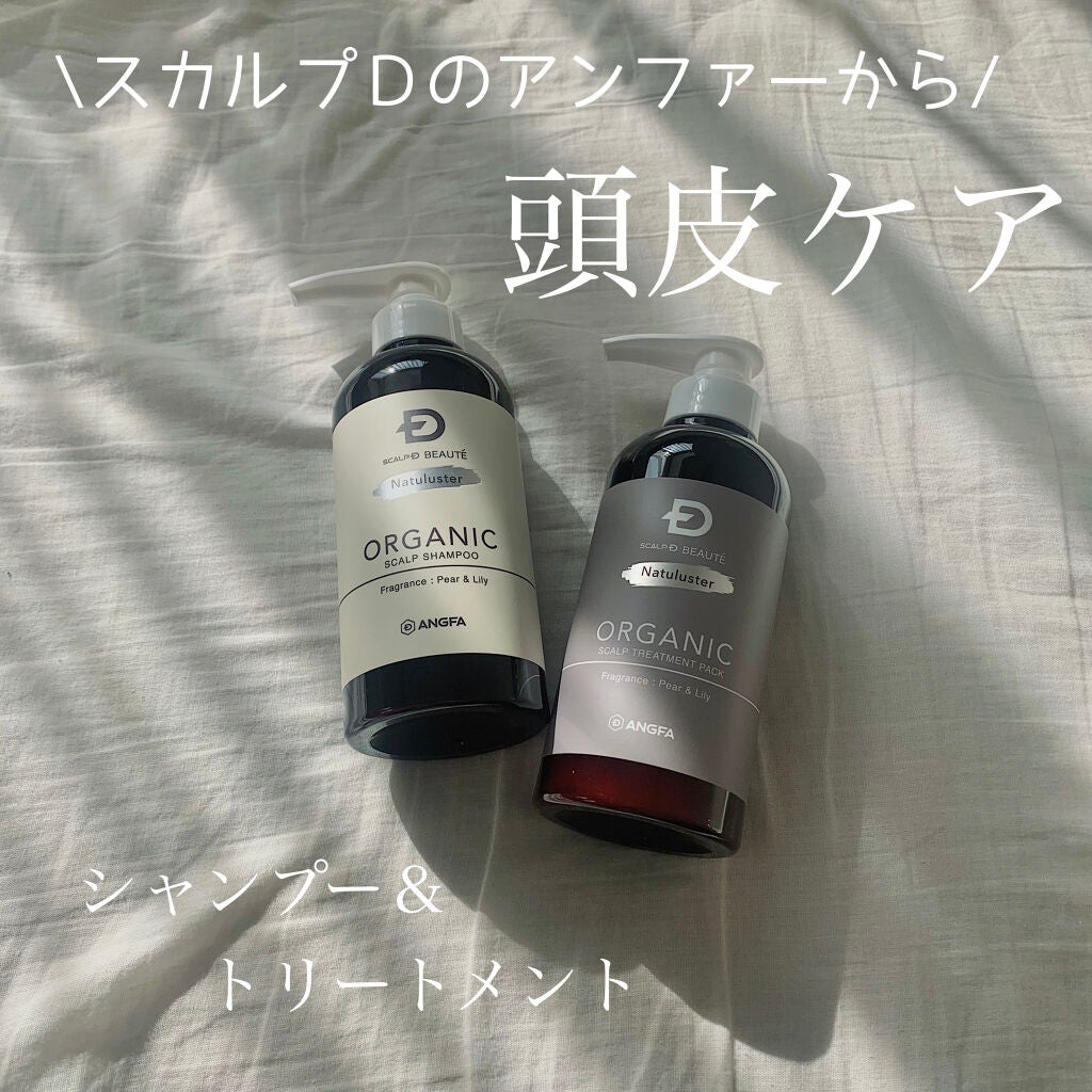 スカルプD ボーテ ナチュラスター スカルプシャンプー/トリートメントパック/アンファー(スカルプD)/シャンプー・コンディショナーを使ったクチコミ(1枚目)