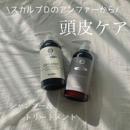 スカルプD ボーテ ナチュラスター スカルプシャンプー/トリートメントパック/アンファー(スカルプD)/シャンプー・コンディショナーを使ったクチコミ(1枚目)