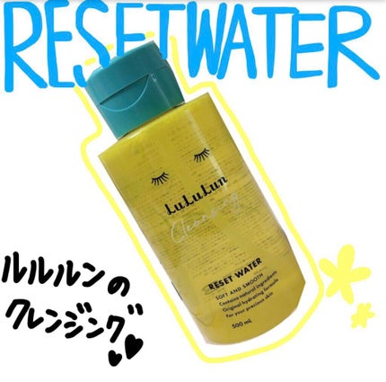 ルルルン クレンジングリセットウォーター/ルルルン/クレンジングウォーターを使ったクチコミ(1枚目)