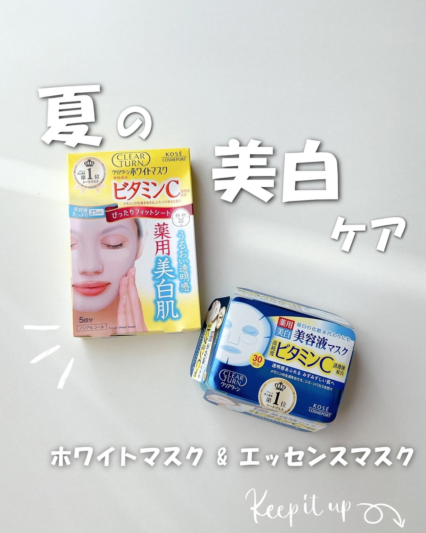 エッセンスマスク (ビタミンC)/クリアターン/シートマスク・パックを使ったクチコミ（1枚目）