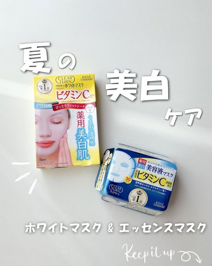 エッセンスマスク (ビタミンC)/クリアターン/シートマスク・パックを使ったクチコミ(1枚目)