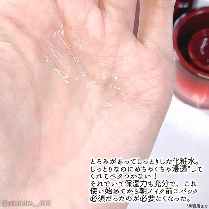 オイデルミン エッセンスローション/SHISEIDO/化粧水を使ったクチコミ(3枚目)