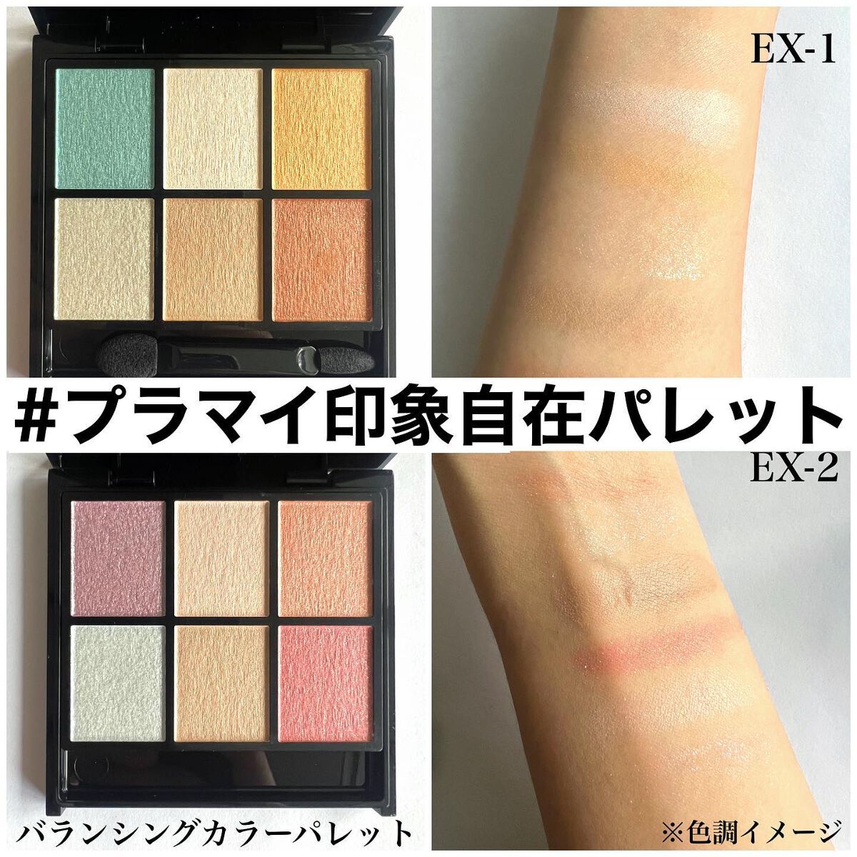 バランシングカラーパレット/KATE/アイシャドウパレットを使ったクチコミ(5枚目)