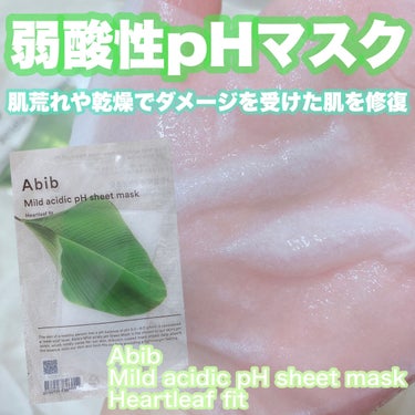 
リセットしてくれるマスクってめずらしい💚

✼••┈┈••✼••┈┈••✼••┈┈••✼••┈┈••✼
Abib
Mild acidic pH sheet mask Heartleaf fit
✼••