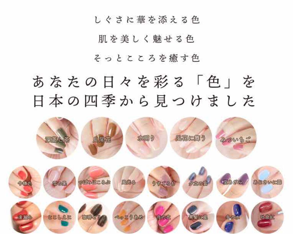 四季彩まといネイル/kyo・miori/マニキュアを使ったクチコミ（2枚目）