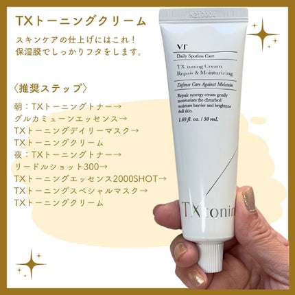 リードルショット300/VT/美容液を使ったクチコミ(5枚目)