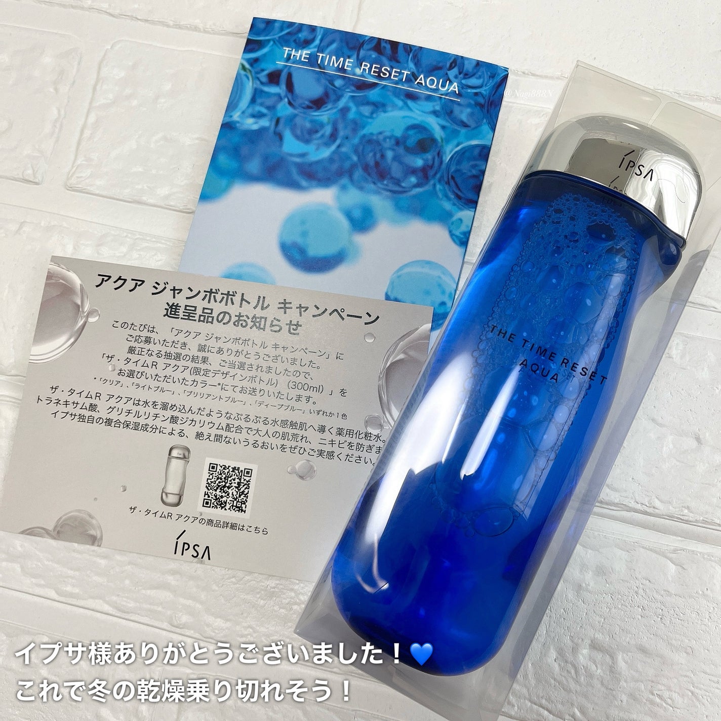 ザ・タイムR アクア/IPSA/化粧水を使ったクチコミ(5枚目)