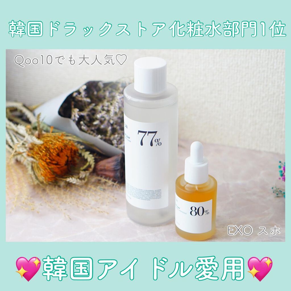 ドクダミ 77 スージングトナー/Anua/化粧水を使ったクチコミ（1枚目）