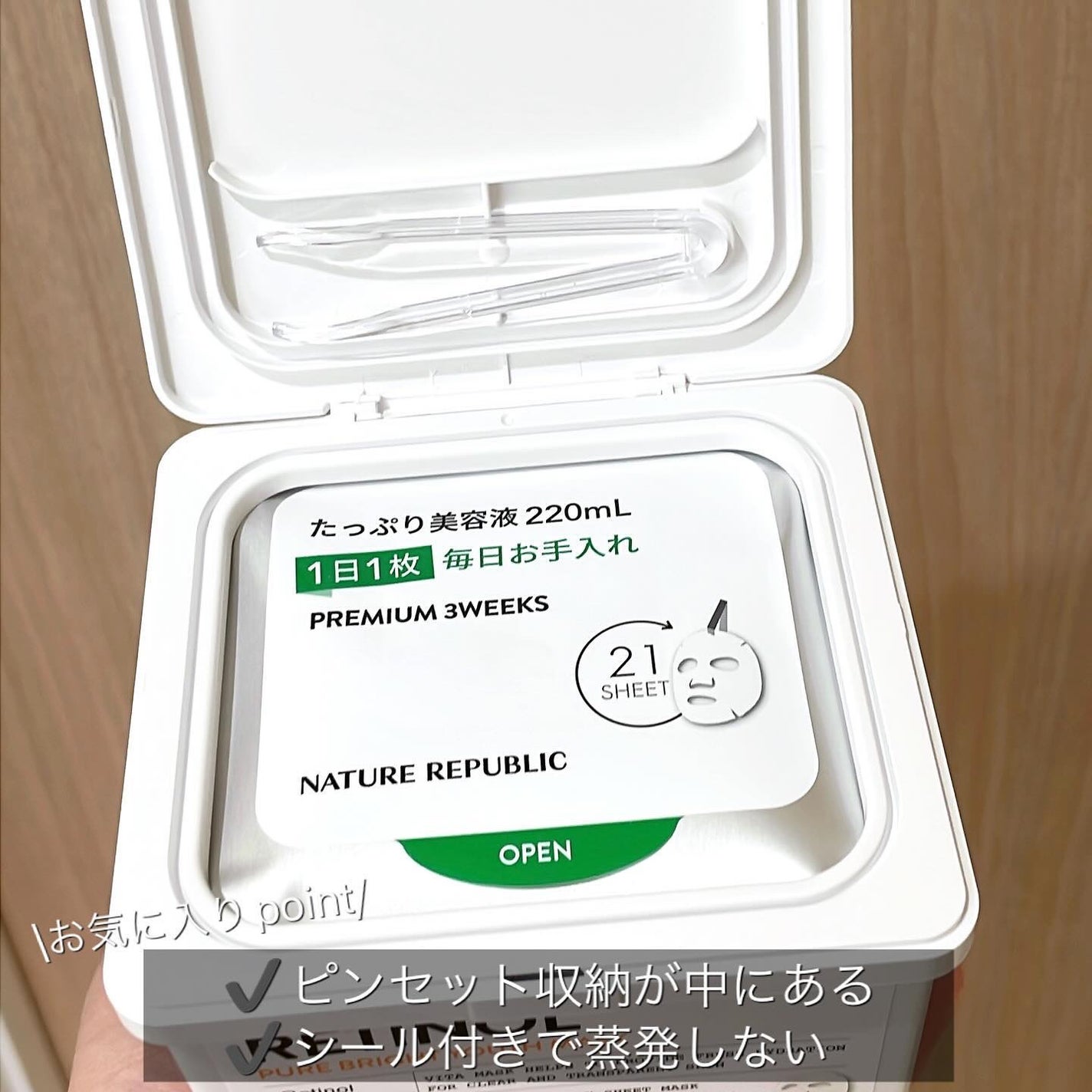 キューブマスク レチノール/ネイチャーリパブリック/シートマスク・パックを使ったクチコミ(2枚目)