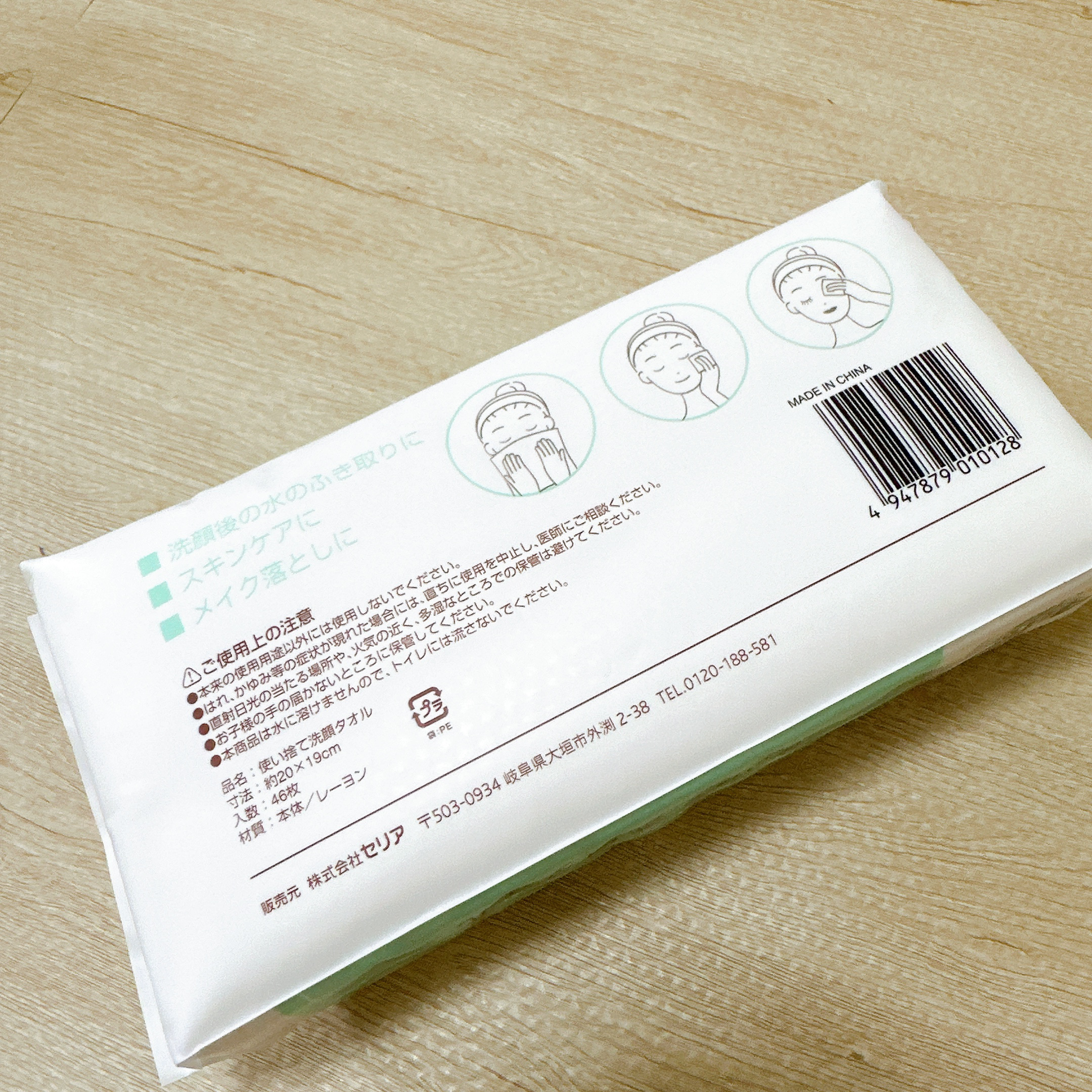 使い捨て洗顔タオル/セリア/クレンジングタオルを使ったクチコミ（3枚目）