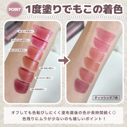 ハートゼリングティント/YNM/リップティントを使ったクチコミ(7枚目)