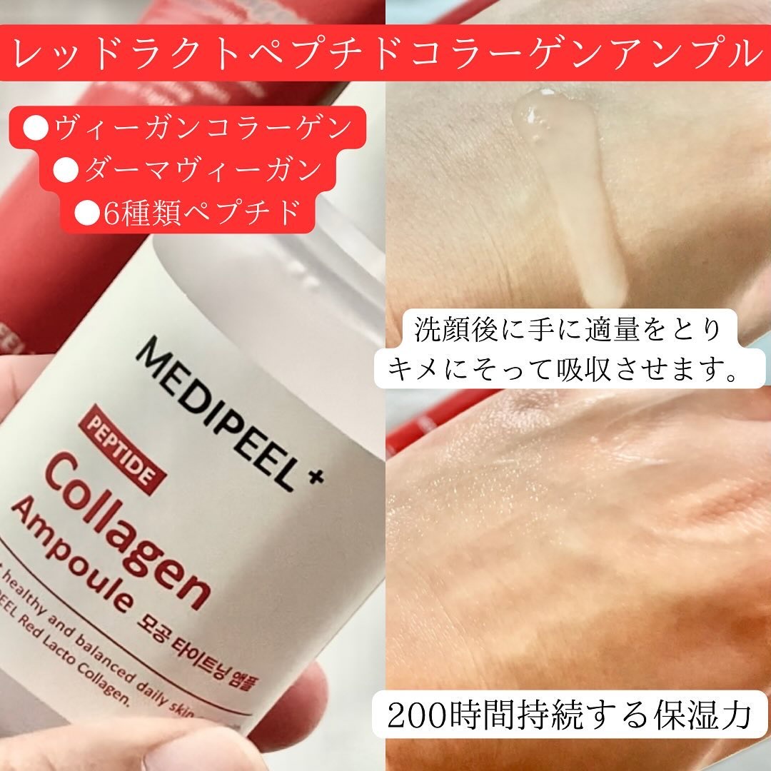 コラーゲン ラッピングマスク/MEDIPEEL/シートマスク・パックを使ったクチコミ（3枚目）