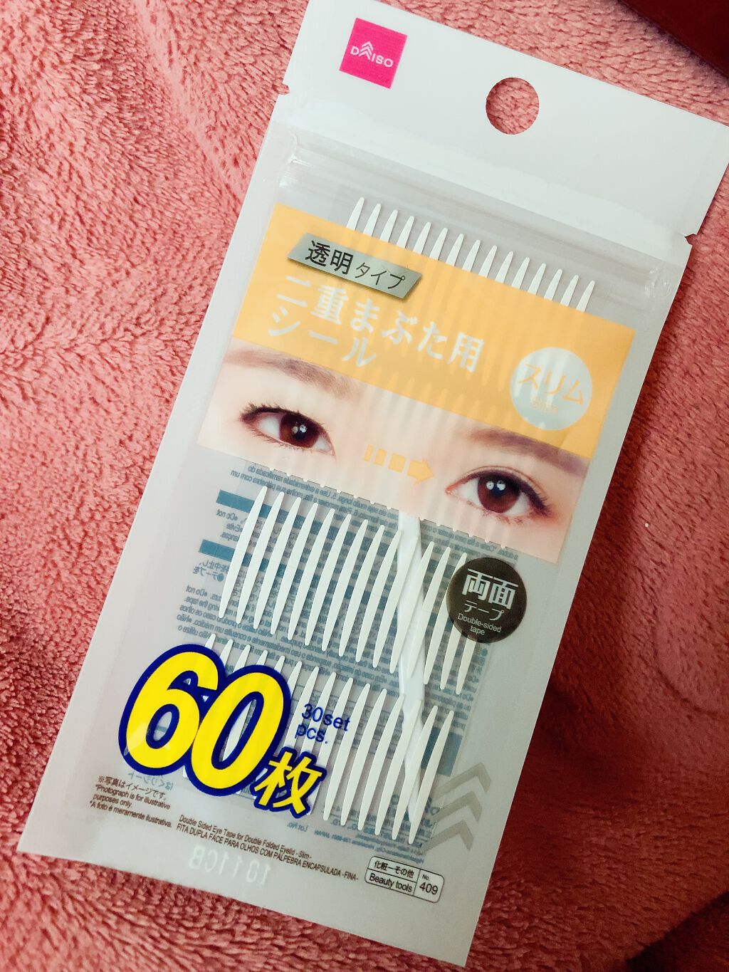ふたえ用 両面アイテープ スリム/DAISO/二重まぶた用アイテムを使ったクチコミ(1枚目)