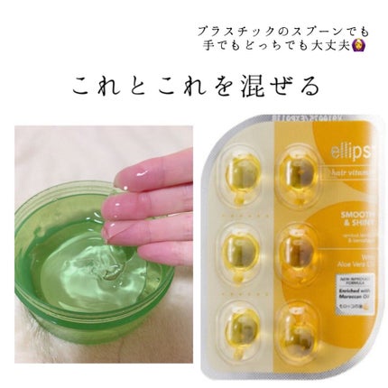 ヘアーオイル【トリートメント】/ellips/ヘアオイルを使ったクチコミ(2枚目)
