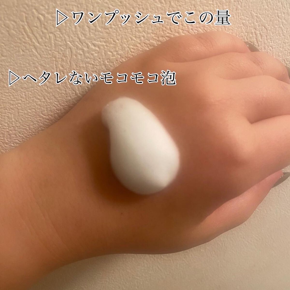 ザリアルノニアクネバブルクレンザー/celimax/泡洗顔を使ったクチコミ（2枚目）