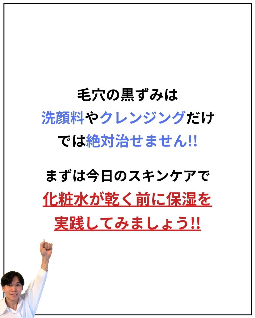 あなたの肌に合ったスキンケア💐コーくん先生 on LIPS 「【垢抜け注意】エグいほど毛穴の黒ずみ消える方法🤫...あなたの..」(7枚目)