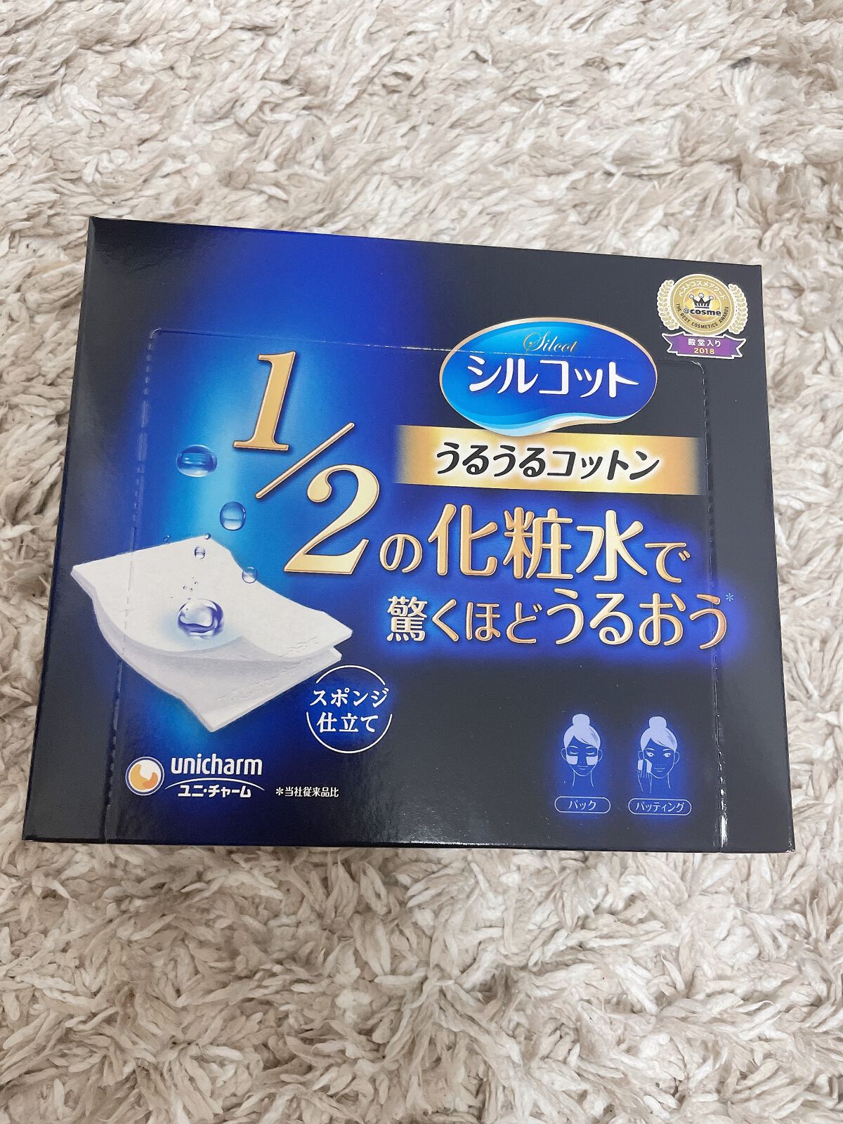 シルコット うるうるコットン/シルコット/コットンを使ったクチコミ(1枚目)