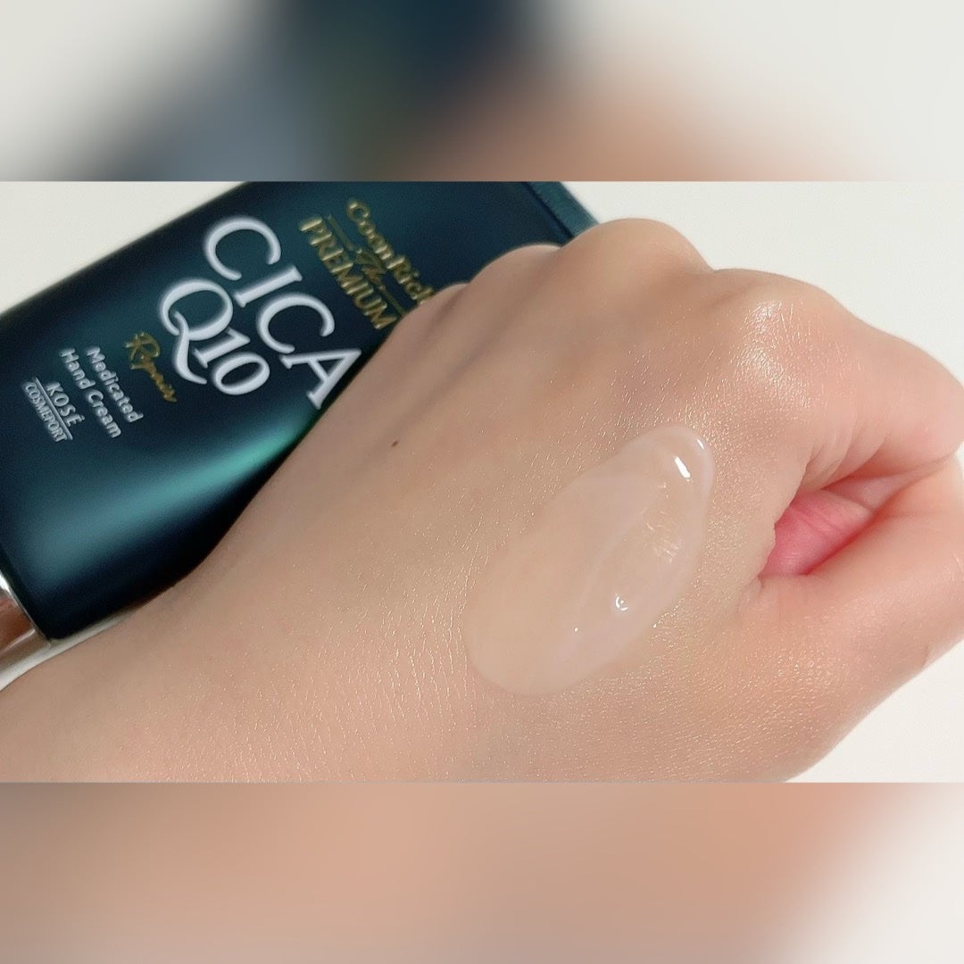 コエンリッチ ザ プレミアム 薬用リンクルナイト ハンドクリーム 【医薬部外品】/コエンリッチQ10/ハンドクリームを使ったクチコミ(4枚目)