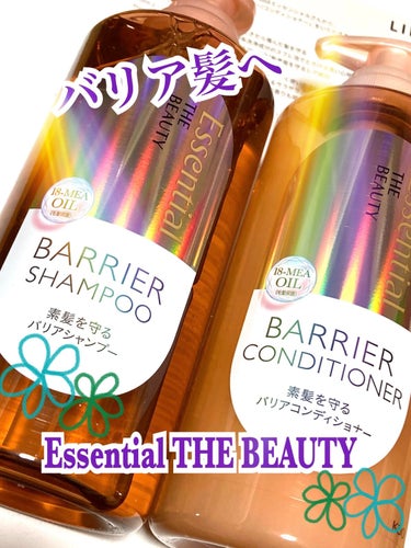 【エッセンシャル】
Essential THE BAUTY
バリアシャンプー・コンディショナー
（本体450ml）（替え340ml）
4月8日全国発売

✼••┈┈••✼••┈┈••✼••┈┈••✼••