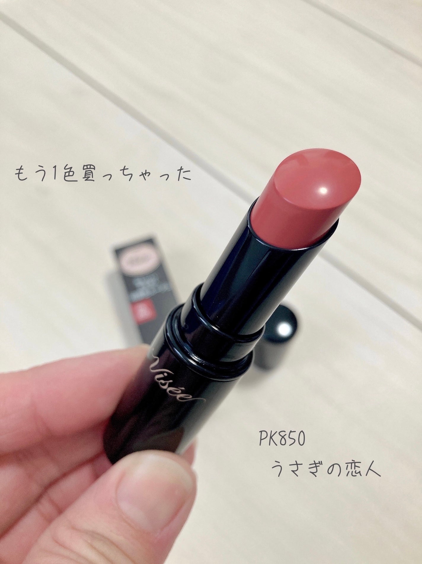 ネンマクフェイク ルージュ/Visée/口紅を使ったクチコミ(1枚目)