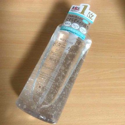 ボタニカルジェルクレンジング/NICE & QUICK/クレンジングジェルを使ったクチコミ(1枚目)