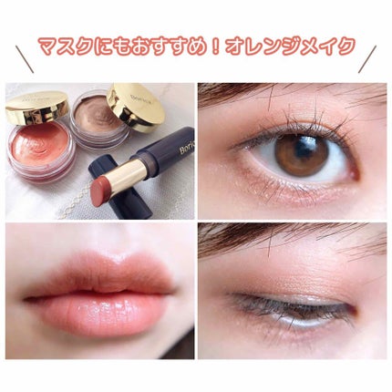 美容液ケアアイシャドウ/Borica/ジェル・クリームアイシャドウを使ったクチコミ(1枚目)