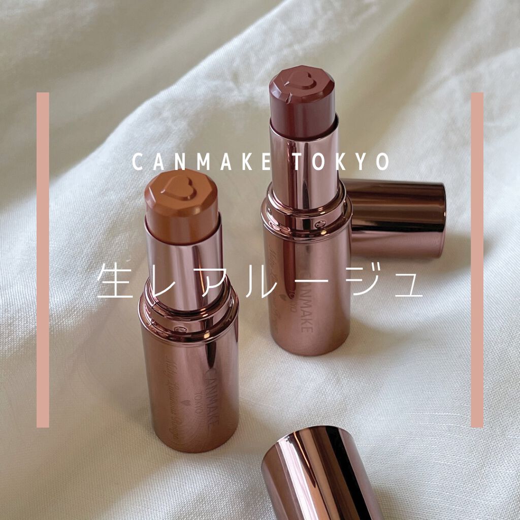 メルティールミナスルージュ（ティントタイプ）/キャンメイク/リップティントを使ったクチコミ（1枚目）